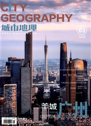 《城市地理》