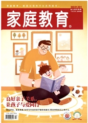 《家庭教育：幼儿版》