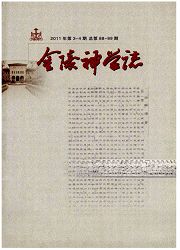 《金陵神学志》