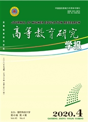 《高等教育研究学报》