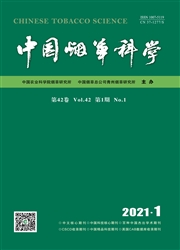 《中国烟草科学》