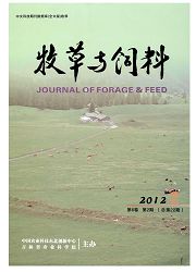 《牧草与饲料》