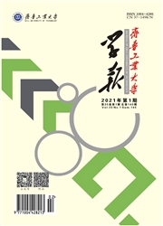 《齐鲁工业大学学报》