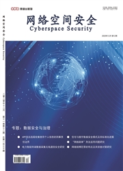 《网络空间安全》