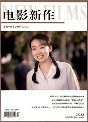 《电影新作》