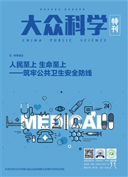 《大众科学》