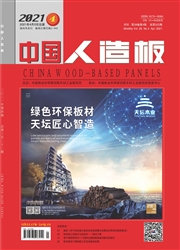 《中国人造板》