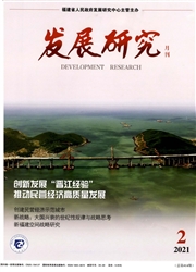 《发展研究》