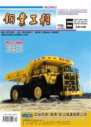 《铜业工程》