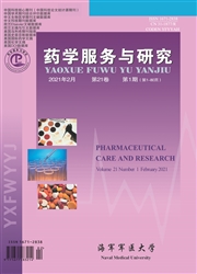 《药学服务与研究》