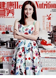 《健康与营养》