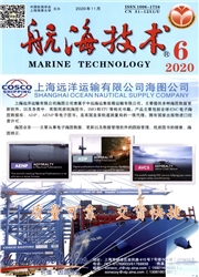 《航海技术》