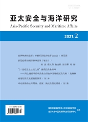 《亚太安全与海洋研究》
