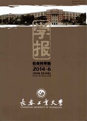 《长春工业大学学报：社会科学版》