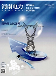 《河南电力》