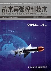 《战术导弹控制技术》