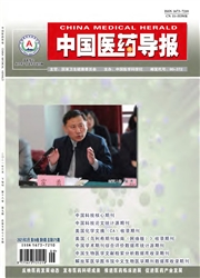 《中国医药导报》