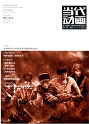 《当代动画》