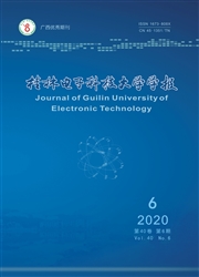《桂林电子科技大学学报》