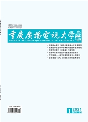 《重庆广播电视大学学报》