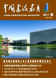 《中国建设教育》