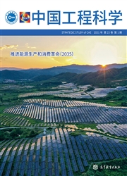 《中国工程科学》