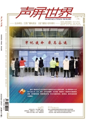 《声屏世界》
