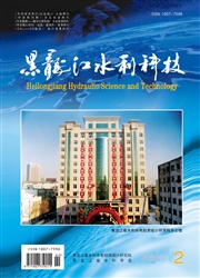 《黑龙江水利科技》