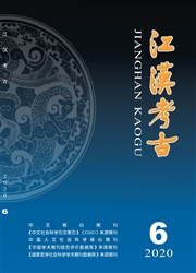 《江汉考古》