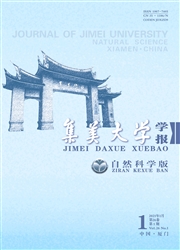 《集美大学学报：自然科学版》