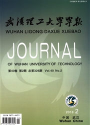 《武汉理工大学学报》