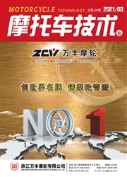 《摩托车技术》