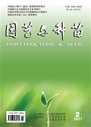 《园艺与种苗》