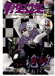 《男生女生：银版》