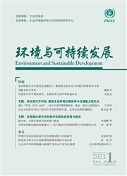 《环境与可持续发展》