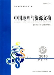 《中国地理与资源文摘》