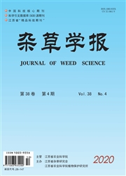 《杂草学报》