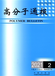 《高分子通报》