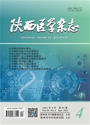 《陕西医学杂志》