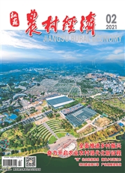 《江苏农村经济》