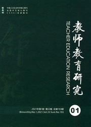 《教师教育研究》