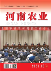《河南农业》