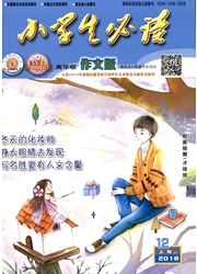 《小学生必读：高年级版》