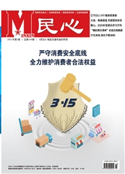 《民心》
