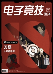 《电子竞技》