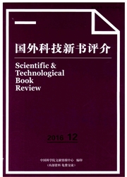 《国外科技新书评介》