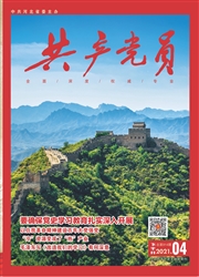 《共产党员（河北）》