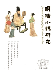 《明清小说研究》