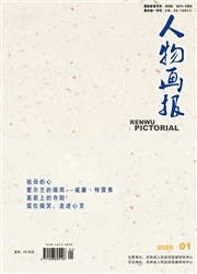 《人物画报：下旬刊》