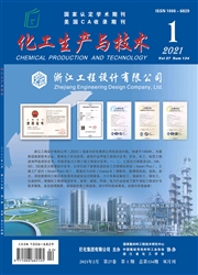 《化工生产与技术》